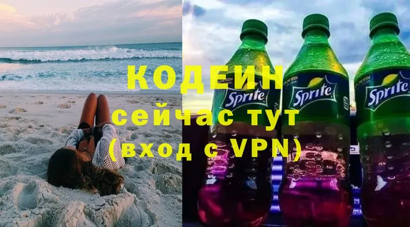 Кодеиновый сироп Lean Purple Drank  Каменск-Уральский 