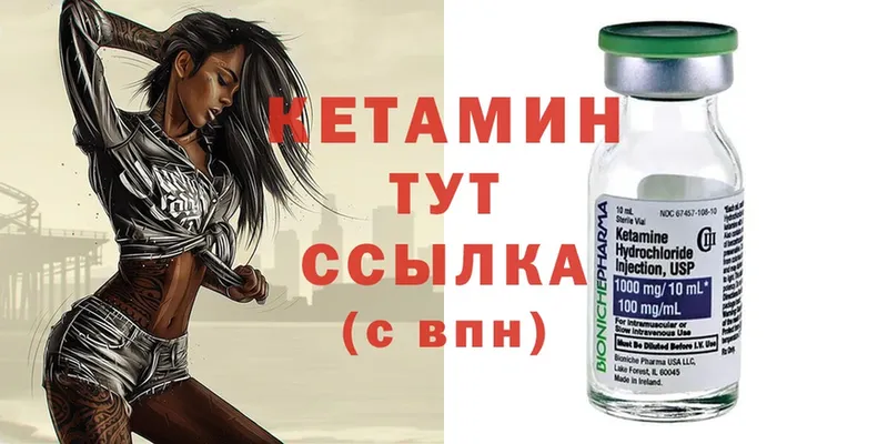 КЕТАМИН ketamine  kraken зеркало  Каменск-Уральский  купить  сайты 