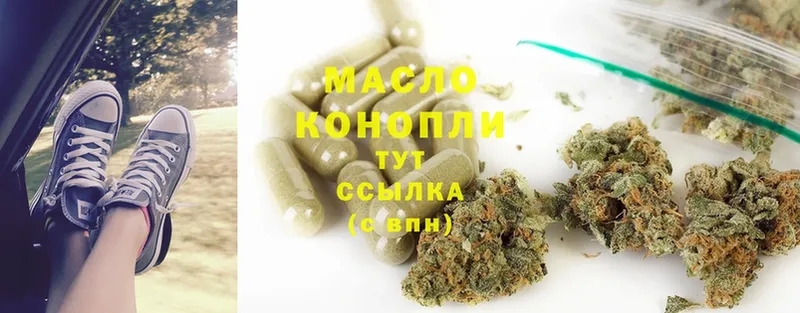 ТГК THC oil Каменск-Уральский